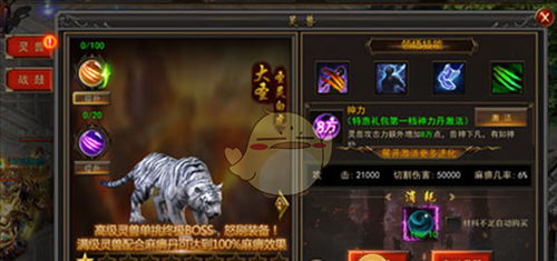 《烈焰裁决》灵兽系统攻略