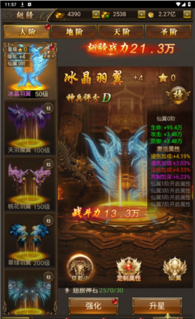 《烈焰裁决》神器系统攻略