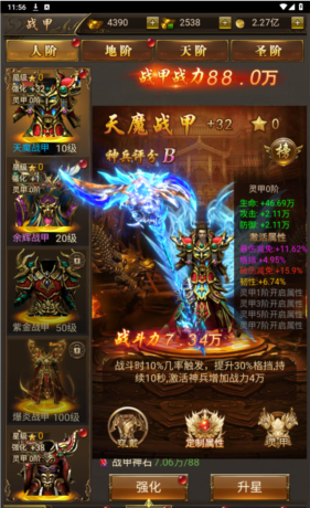 《烈焰裁决》神器系统攻略