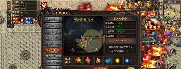 《烈焰传奇》boss介绍