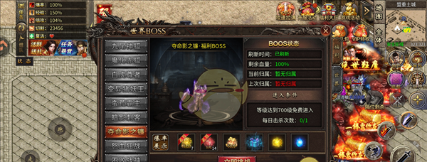 《烈焰传奇》boss介绍