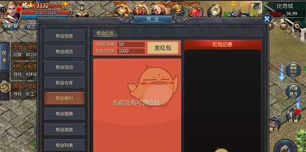 《蓝月传奇》加入帮派方法