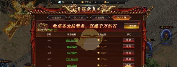 《烈焰传奇》实力速升攻略