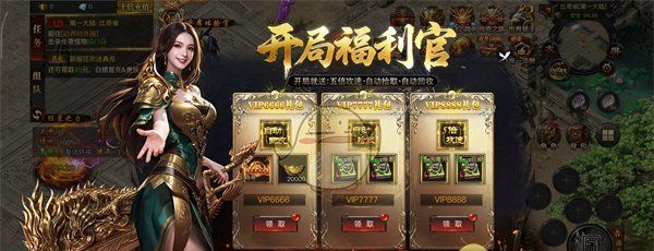 《烈焰传奇》新手玩法攻略