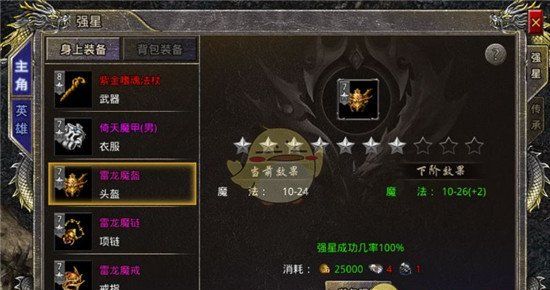 《烈焰传奇》战力提升攻略