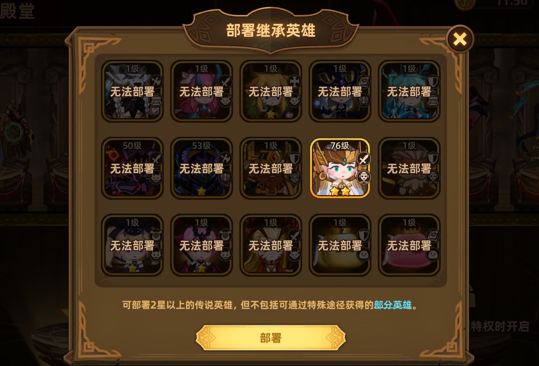 《洛伊的移动要塞》力量殿堂玩法开启