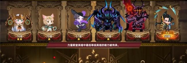 《洛伊的移动要塞》力量殿堂玩法开启