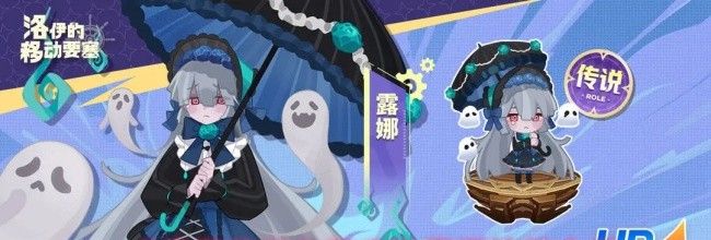 《洛伊的移动要塞》露娜技能介绍