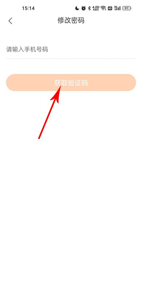 来伊份商城app会员密码修改教程