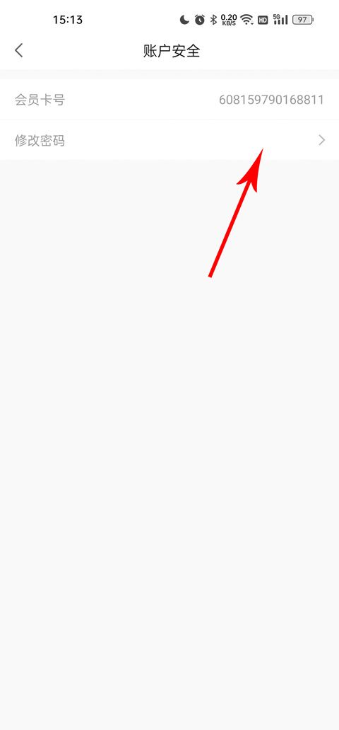 来伊份商城app会员密码修改教程