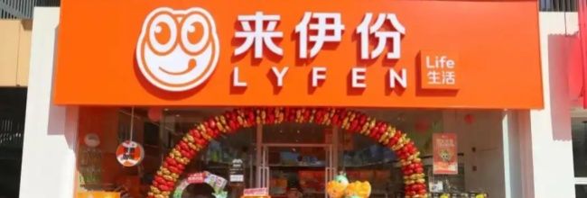 来伊份商城app会员密码修改教程