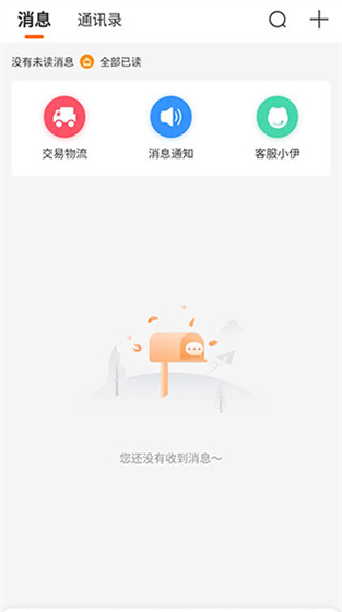 来伊份商城app使用指南
