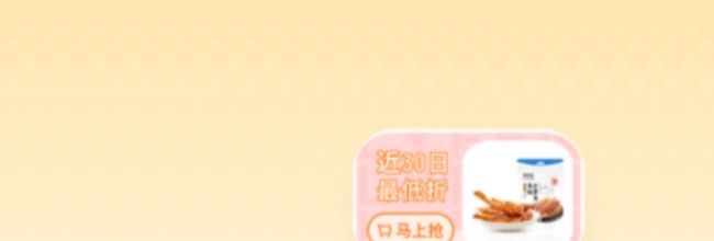 来伊份商城app优惠券使用方法