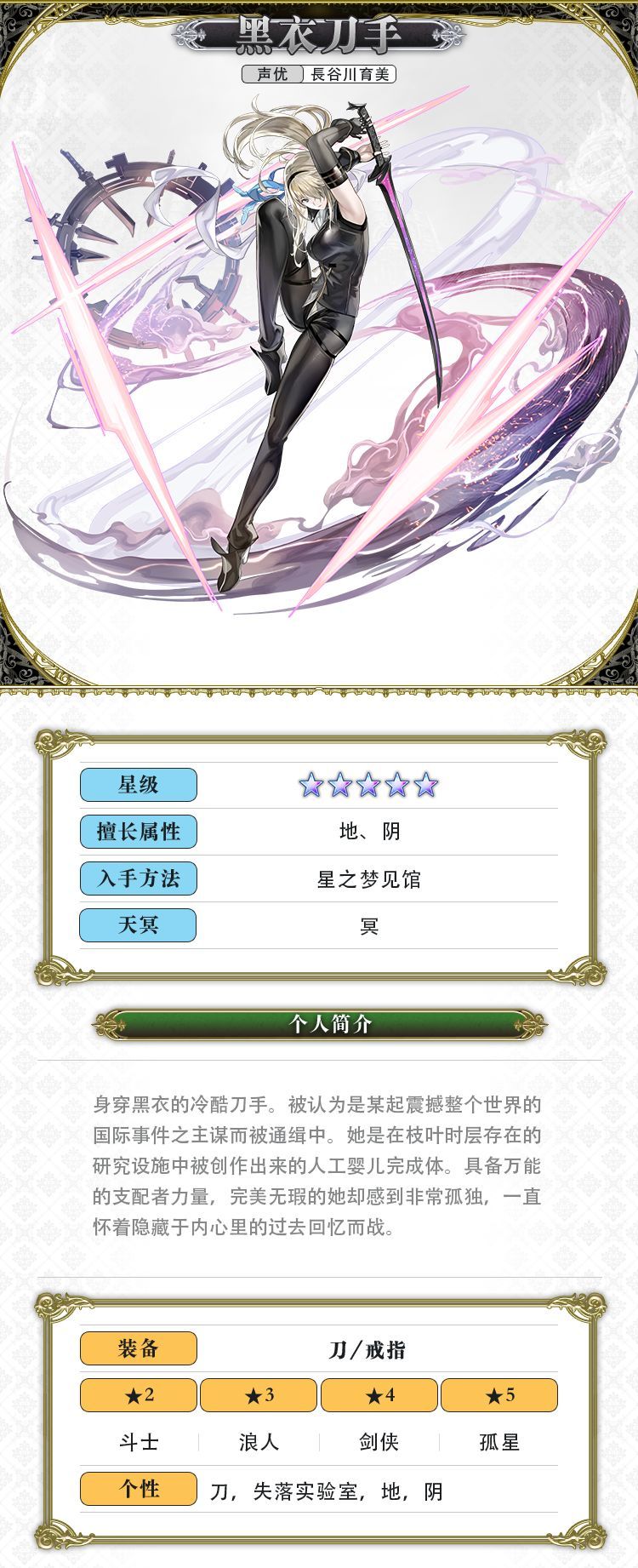 《另一个伊甸超越时空的猫》AS黑衣刀手攻略