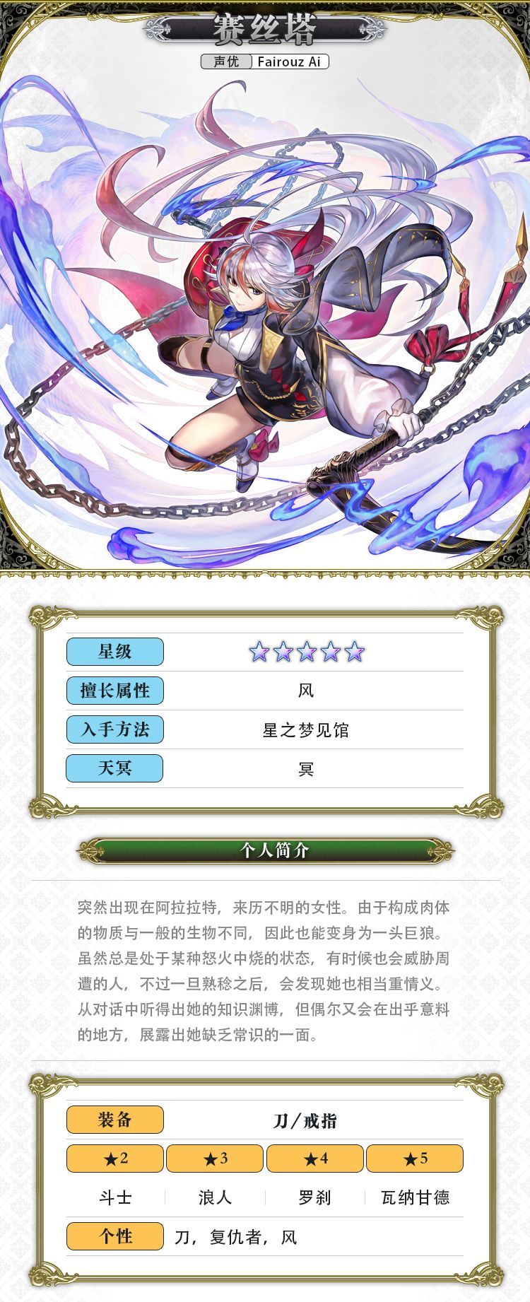 《另一个伊甸超越时空的猫》AS赛丝塔攻略