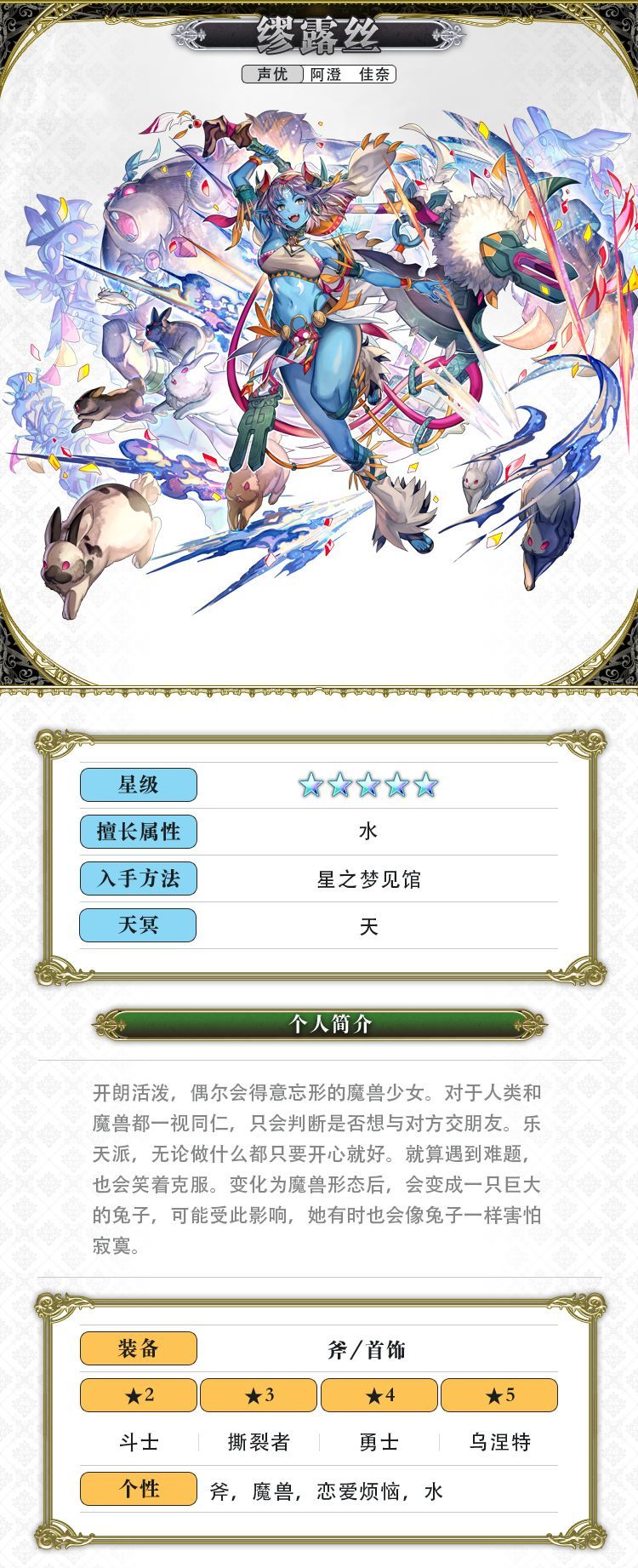 《另一个伊甸超越时空的猫》ES缪露丝角色介绍