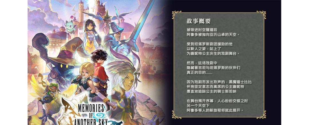 《另一个伊甸超越时空的猫》联动剧情任务流程攻略（上）