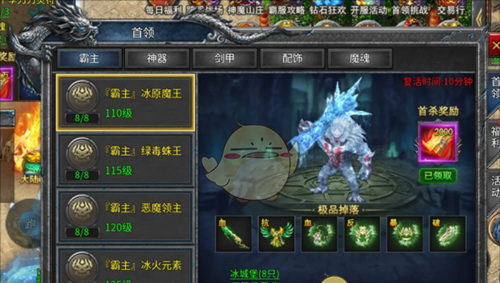 《烈焰横空传奇》游戏内功能介绍