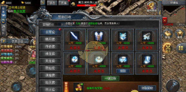 《烈焰横空传奇》游戏玩法攻略