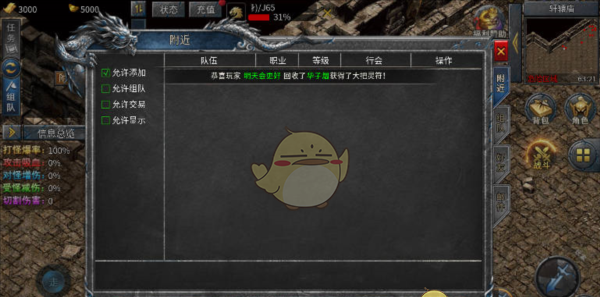 《烈焰横空传奇》游戏玩法攻略