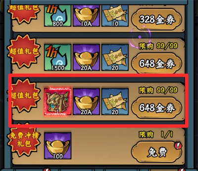 《凌云记》零氪推图玩法攻略