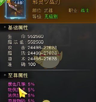 《烈焰觉醒传奇》武器推荐攻略