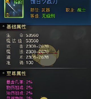 《烈焰觉醒传奇》武器推荐攻略