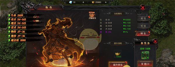 《烈焰觉醒传奇》系统介绍