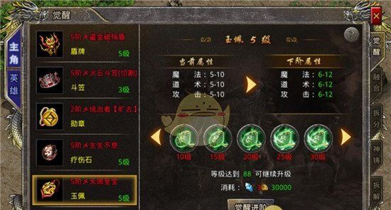 《烈焰觉醒传奇》战力提升攻略