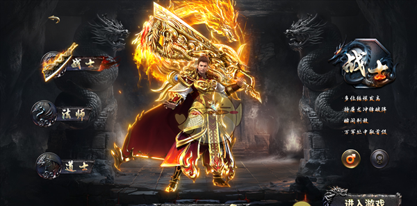 《烈焰觉醒传奇》职业推荐