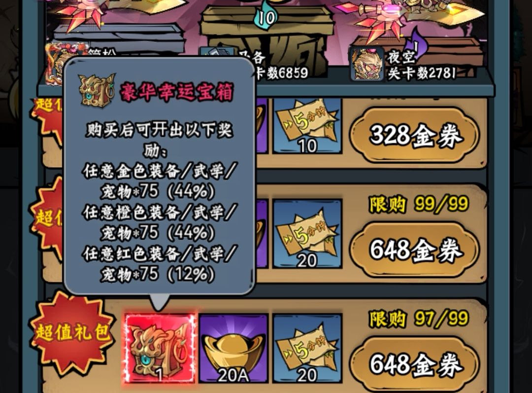 《凌云记》新手玩法攻略