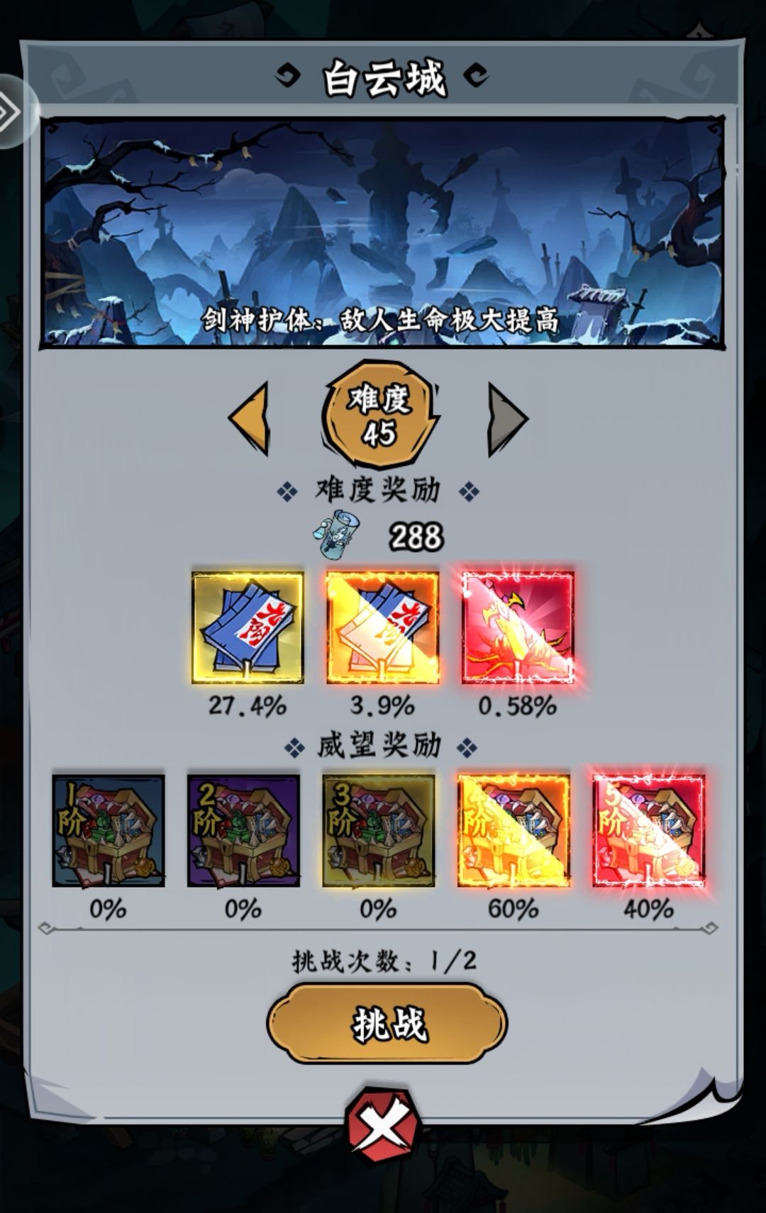 《凌云记》新手玩法攻略