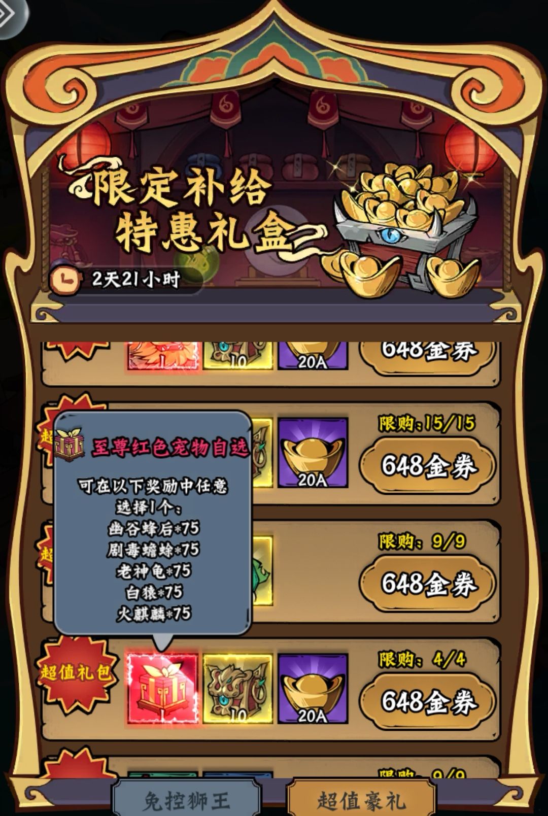 《凌云记》新手玩法攻略
