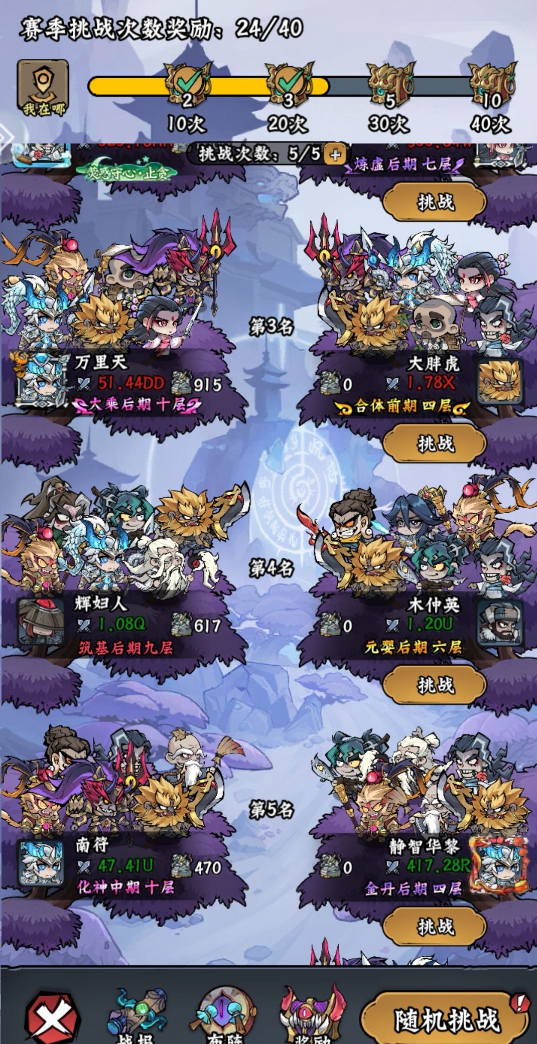《凌云记》新手玩法攻略