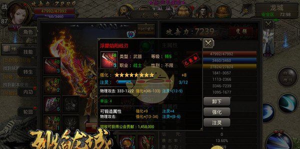 《烈焰龙城传奇》0氪玩法攻略