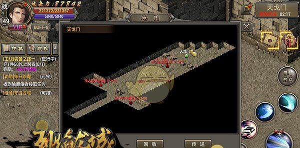 《烈焰龙城传奇》神器介绍