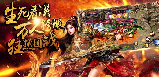 《烈焰龙城传奇》战士玩法介绍