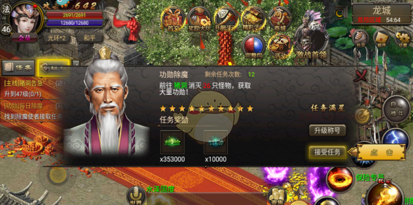 《烈焰龙城》快速升级攻略