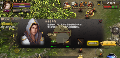 《烈焰龙城》新手升级攻略