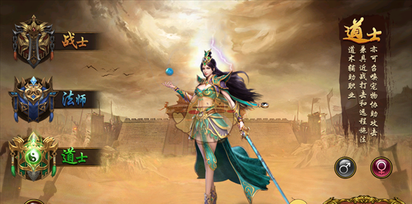 《烈焰龙城》职业介绍