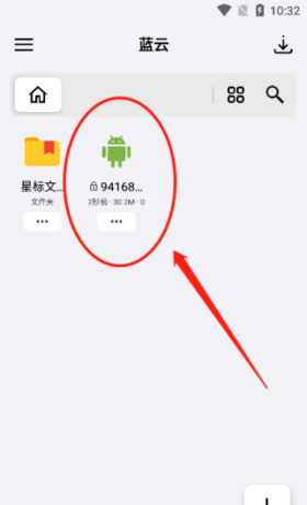 《蓝云》上传文件方法