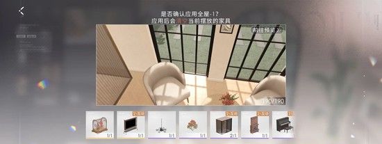 《恋与深空》家园系统300家具任务完成攻略