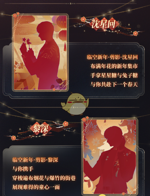 《恋与深空》洛阳宫灯联动活动内容