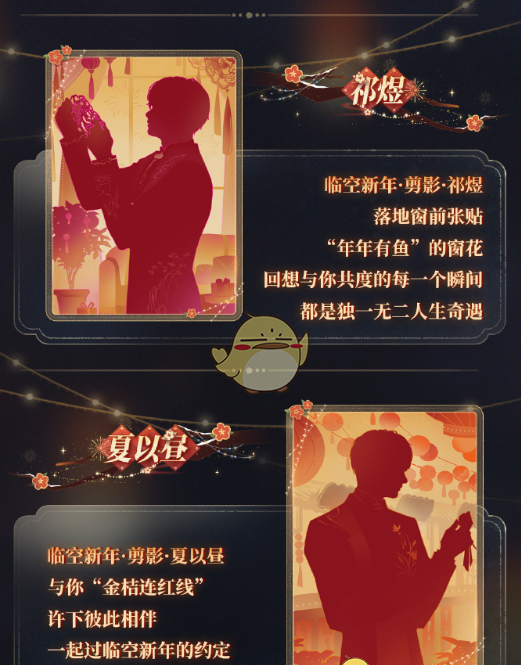 《恋与深空》洛阳宫灯联动活动内容