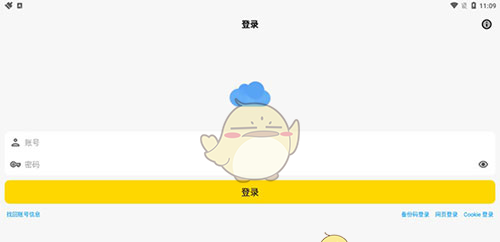 《蓝云》使用教程