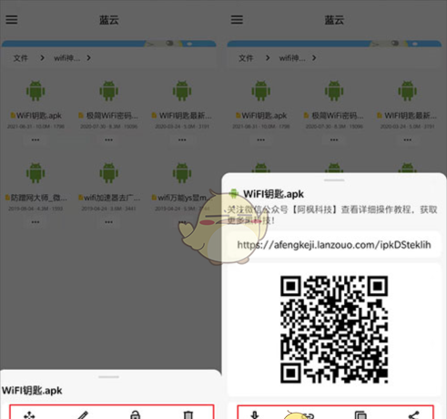 《蓝云》使用教程