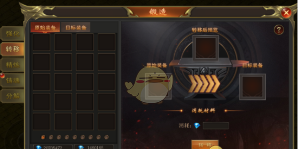 《烈焰王者传奇》锻造攻略