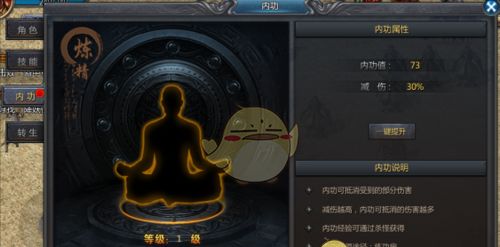 《烈焰王者传奇》新手入门指南