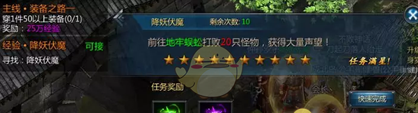 《烈焰王者传奇》新手玩法攻略