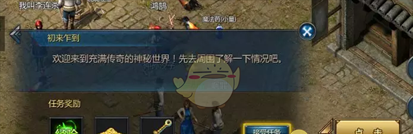 《烈焰王者传奇》新手玩法攻略